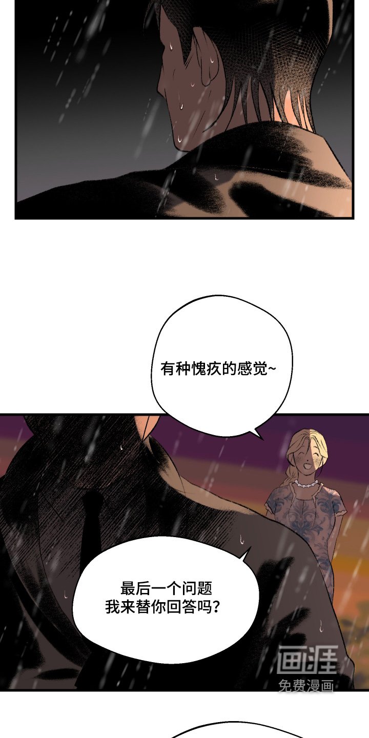 第118章：【第二季】你在想什么