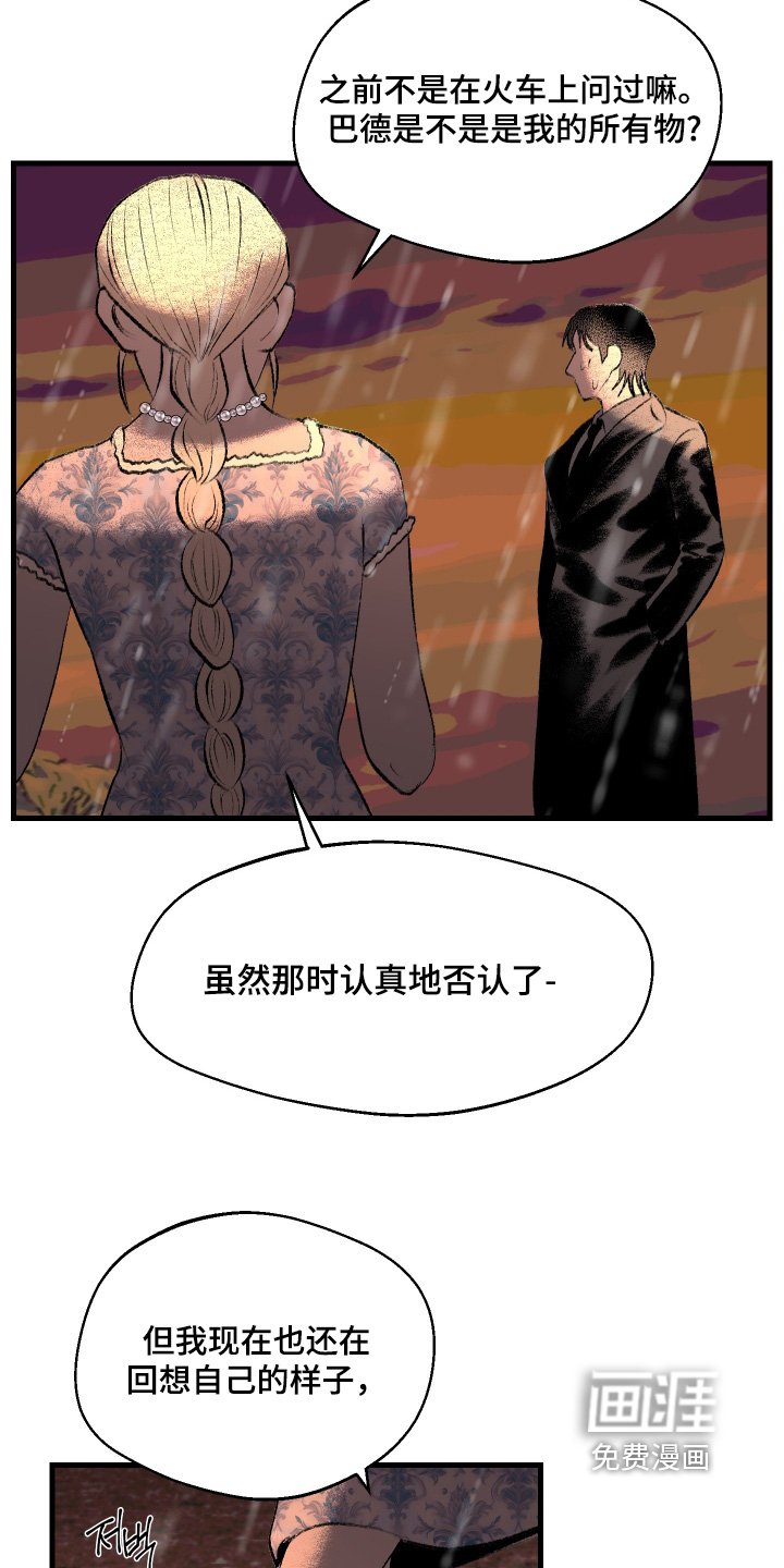第118章：【第二季】你在想什么