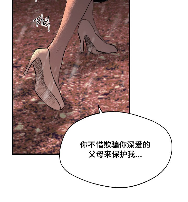 第118章：【第二季】你在想什么