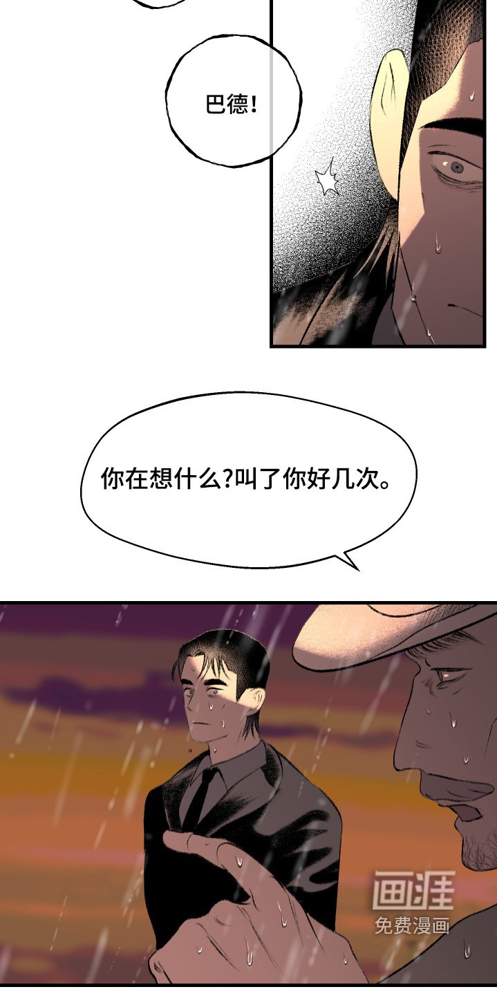 第118章：【第二季】你在想什么