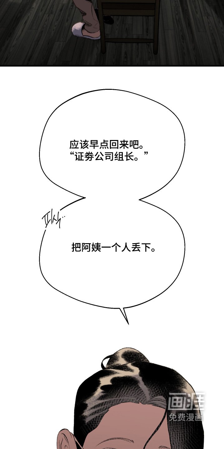 第118章：【第二季】你在想什么