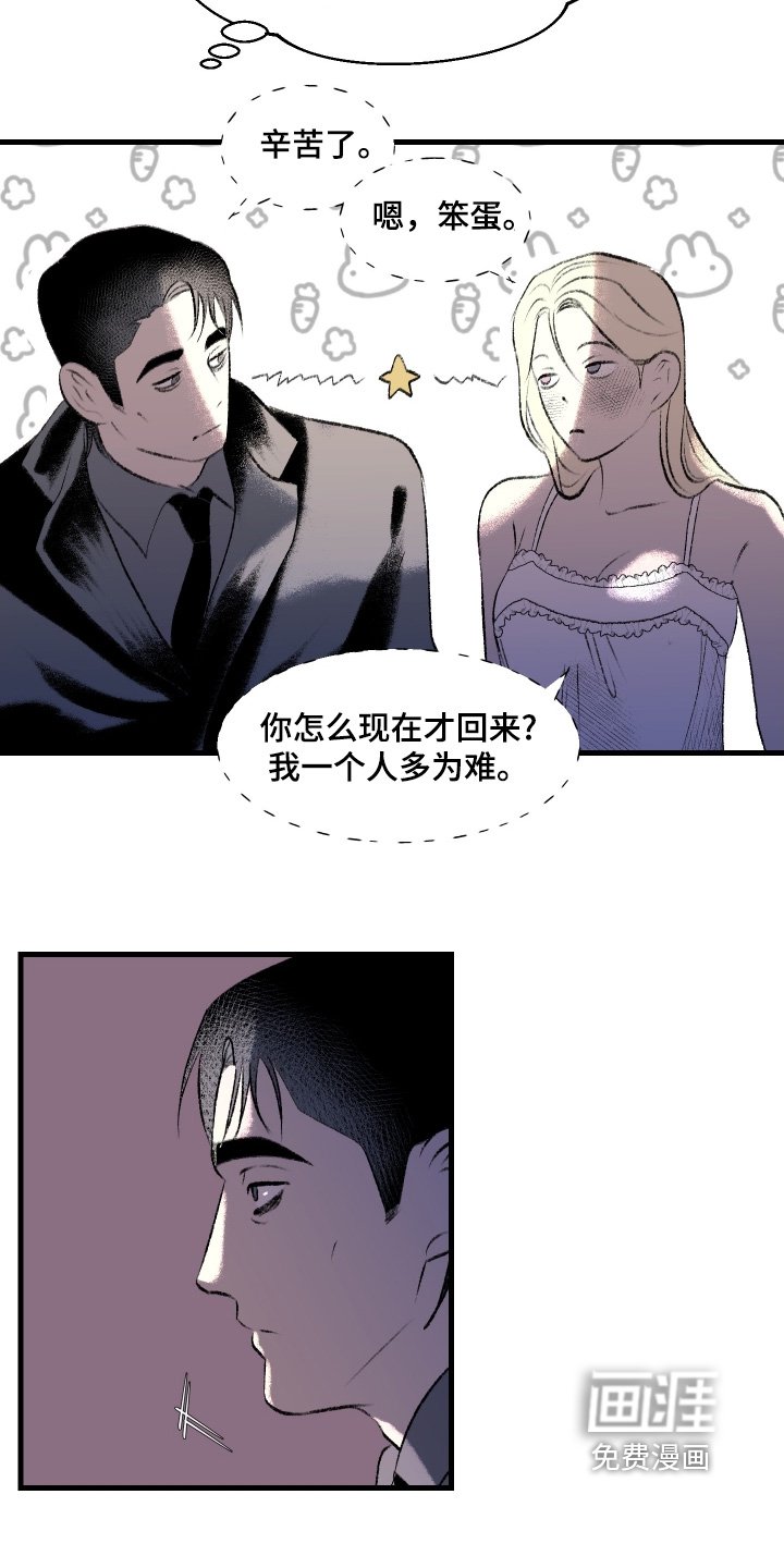 第119章：【第二季】我们走吧
