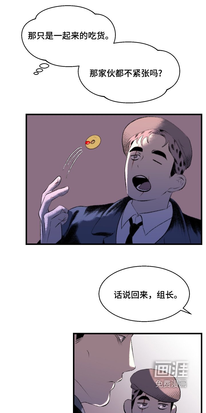 第119章：【第二季】我们走吧