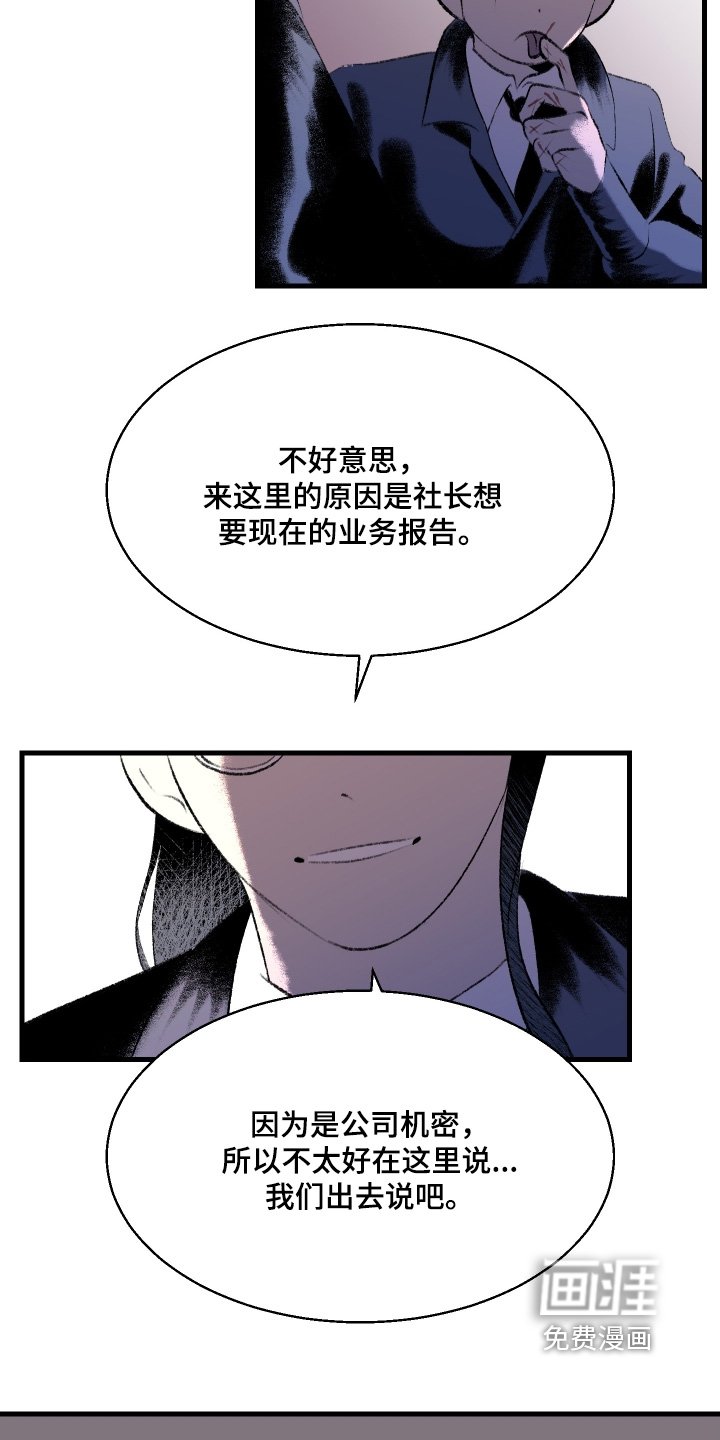 第119章：【第二季】我们走吧