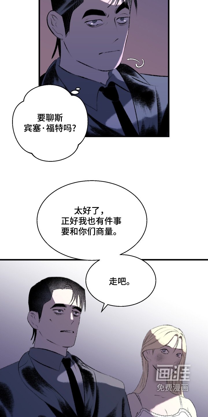 第119章：【第二季】我们走吧