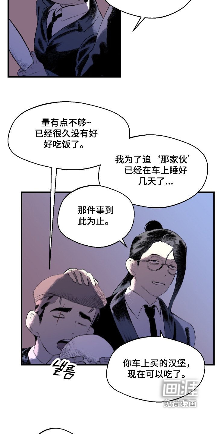 第119章：【第二季】我们走吧
