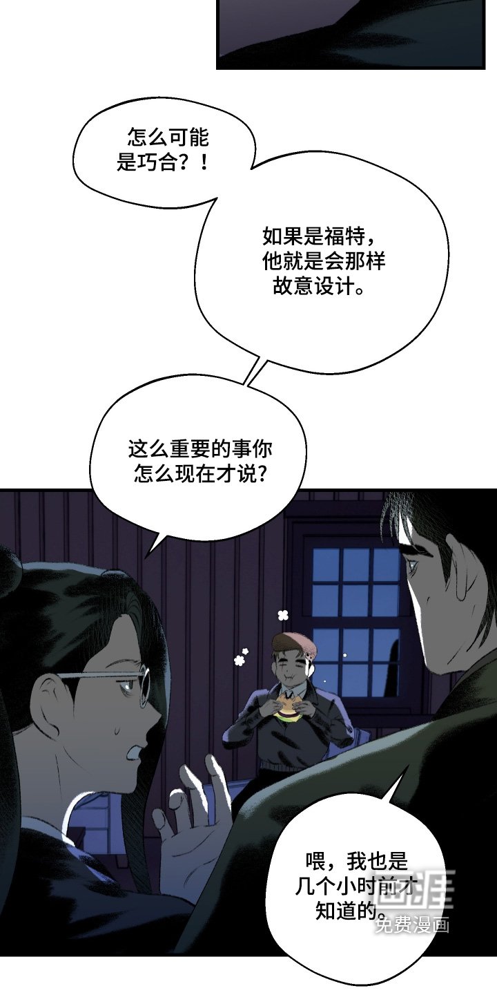 第119章：【第二季】我们走吧