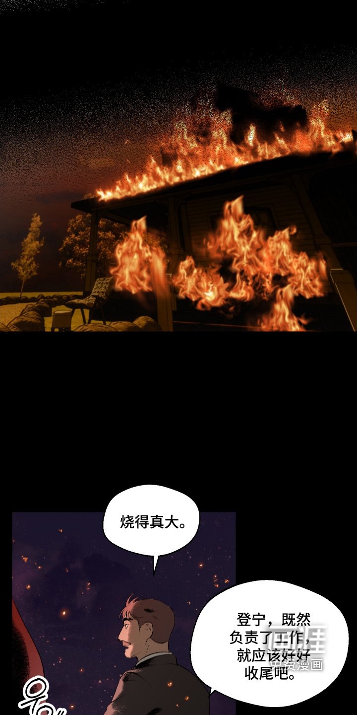 第119章：【第二季】我们走吧
