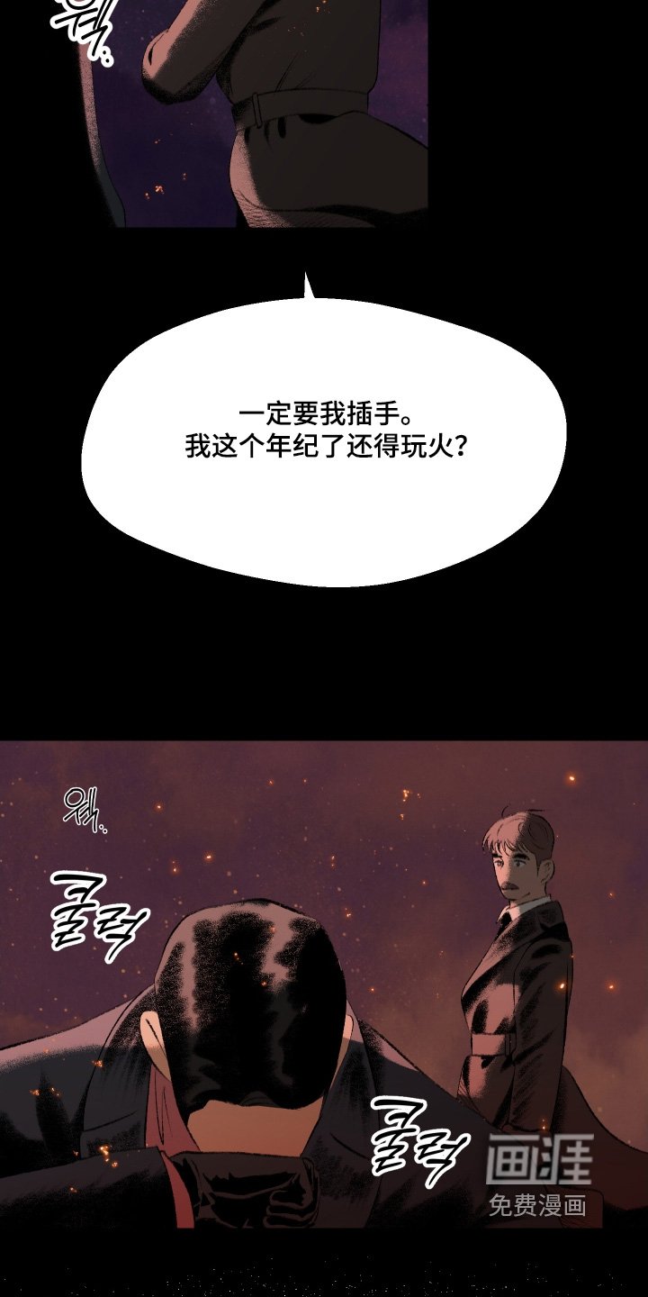 第119章：【第二季】我们走吧