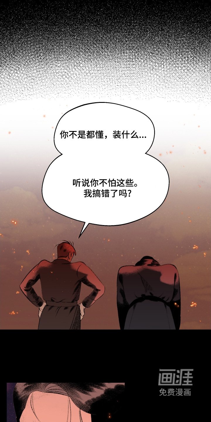 第119章：【第二季】我们走吧