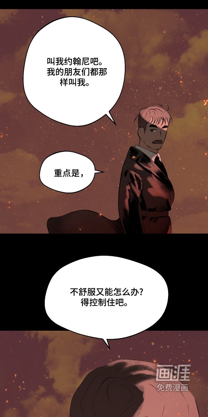 第119章：【第二季】我们走吧