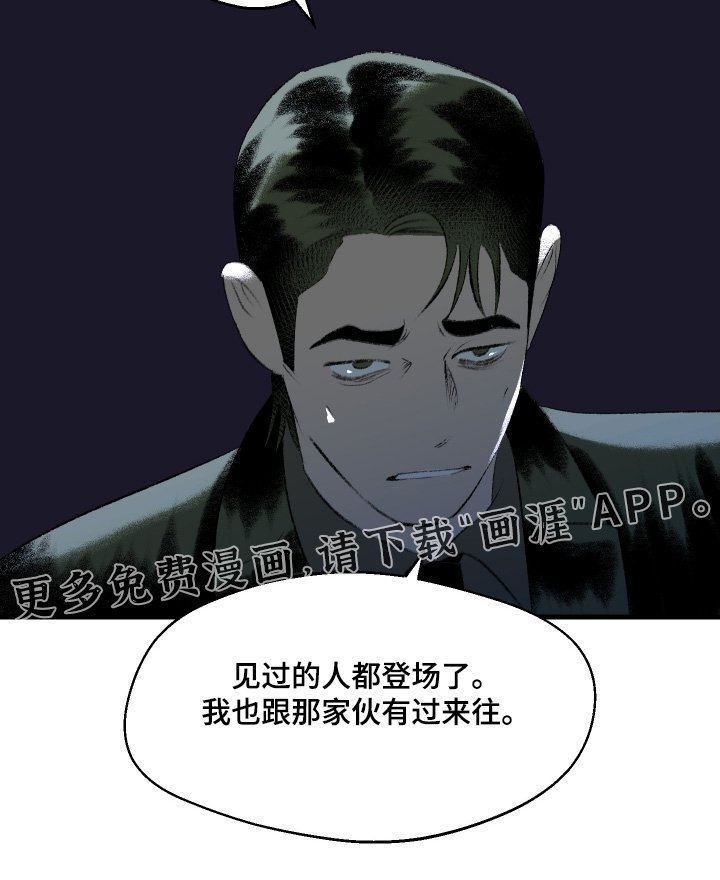 第119章：【第二季】我们走吧