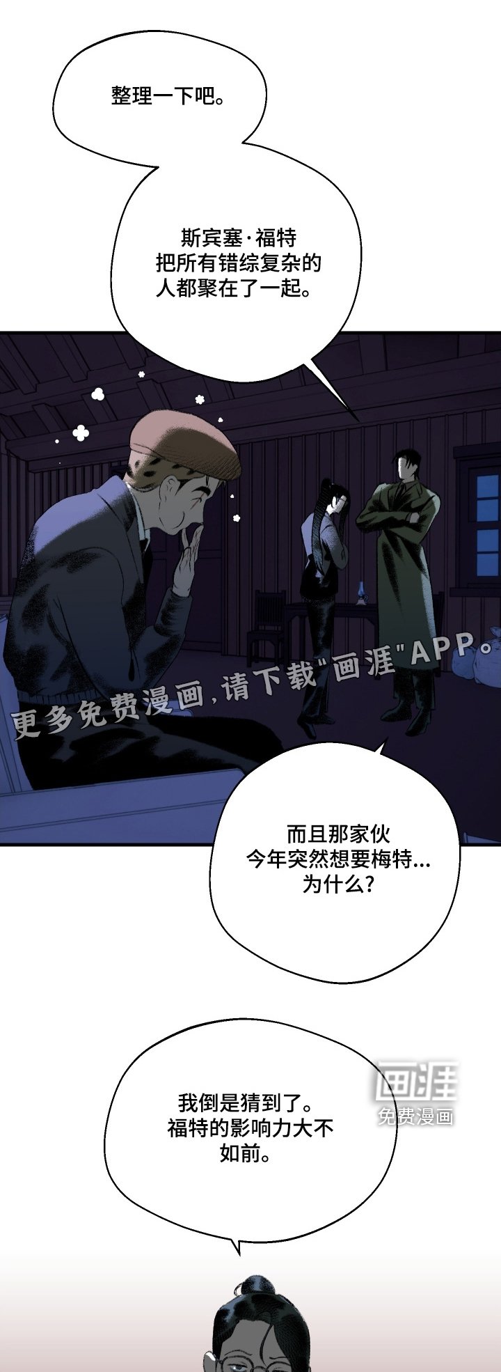第120章：【第二季】对不起