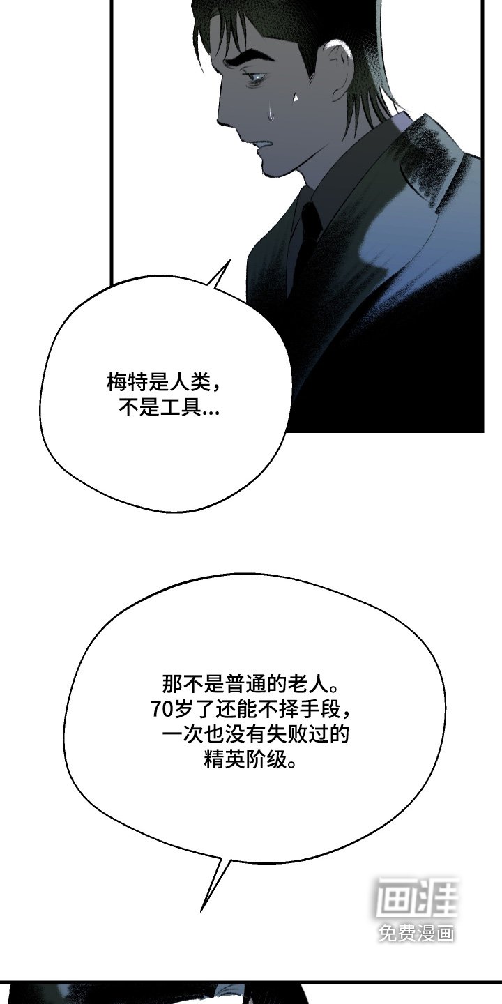 第120章：【第二季】对不起