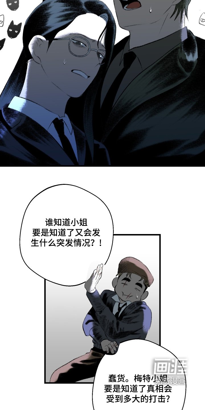 第120章：【第二季】对不起