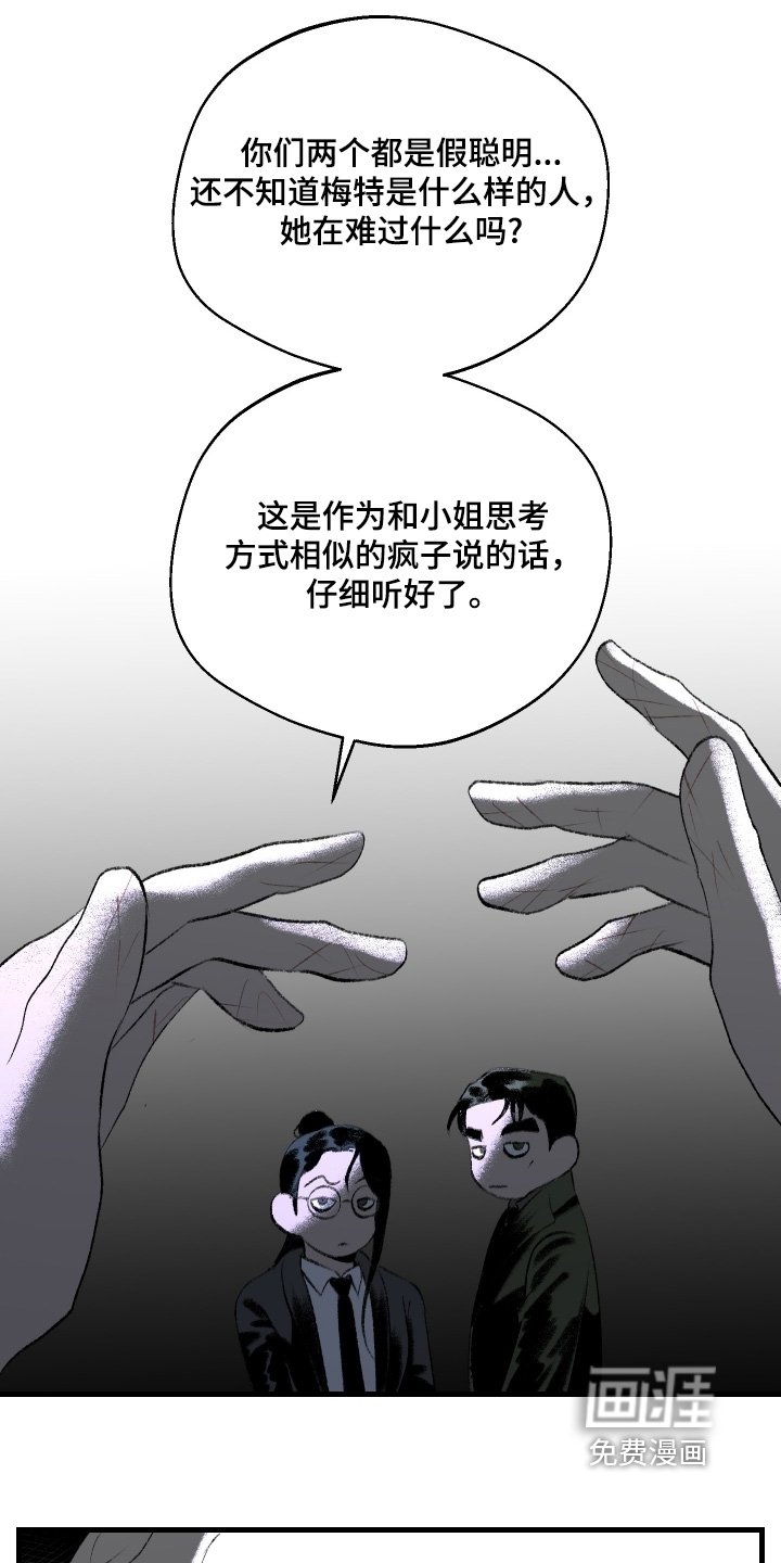 第120章：【第二季】对不起