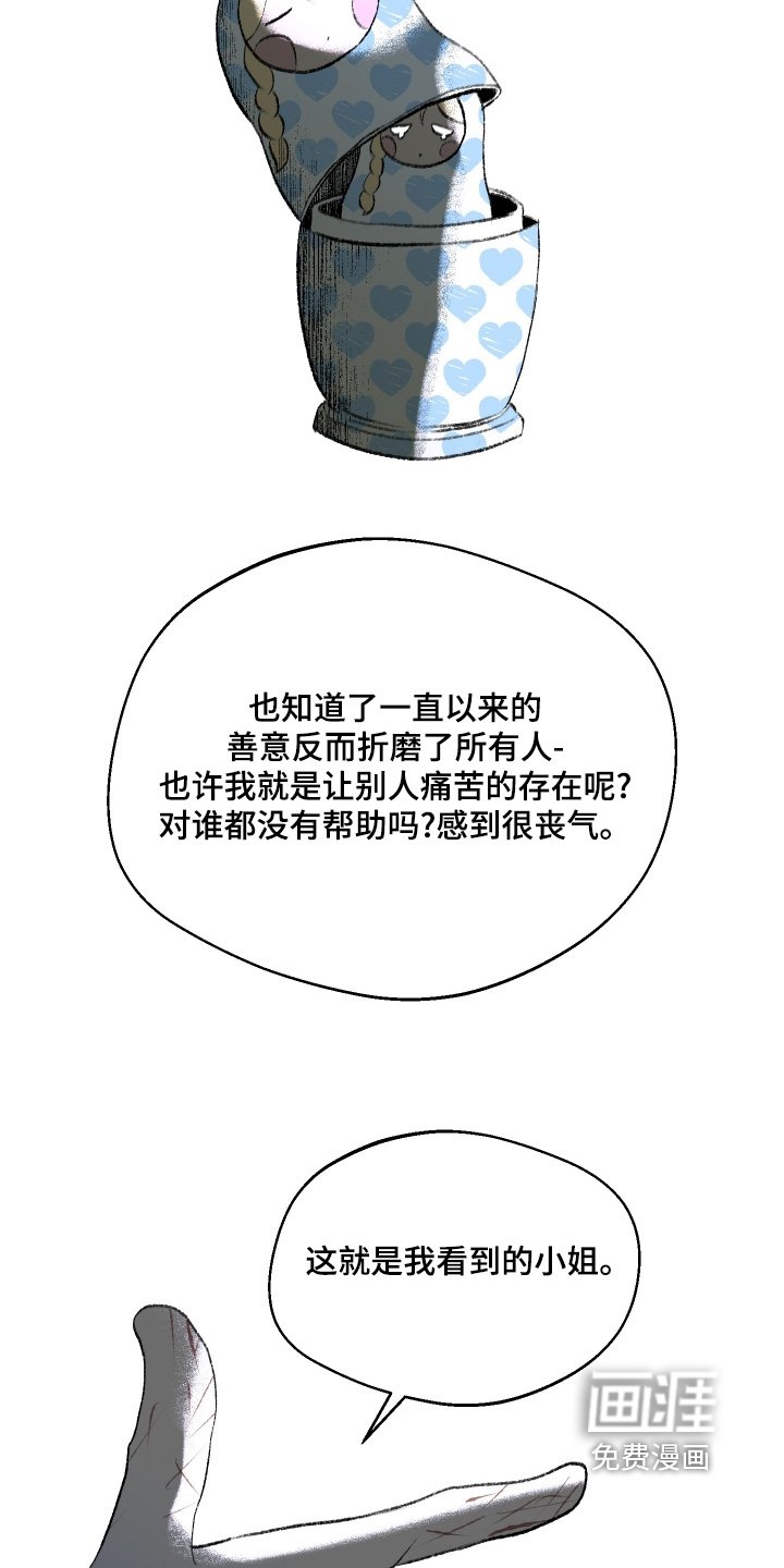 第120章：【第二季】对不起