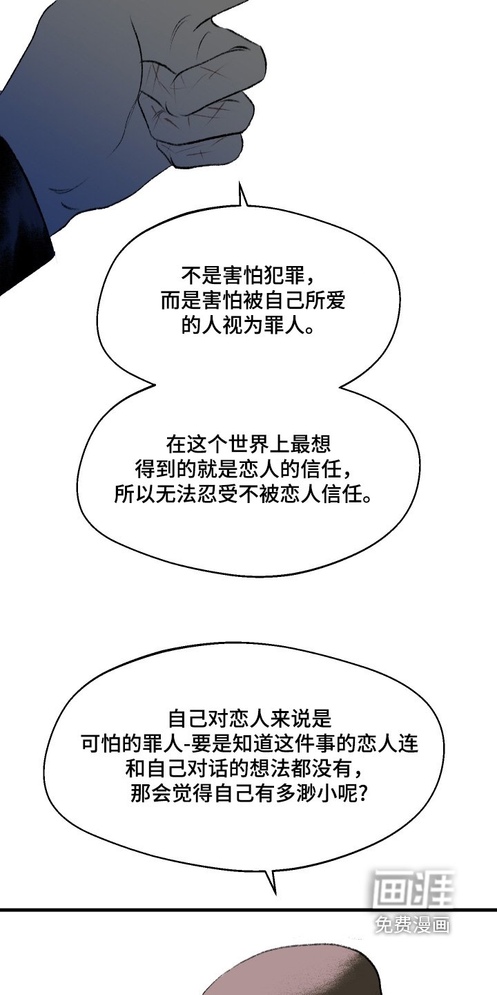 第120章：【第二季】对不起