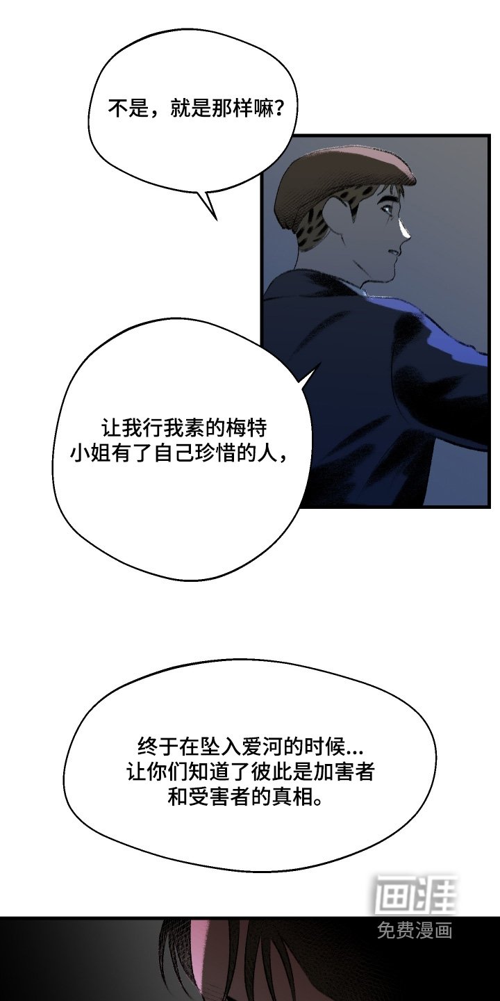 第120章：【第二季】对不起