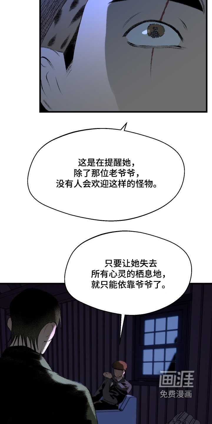 第120章：【第二季】对不起