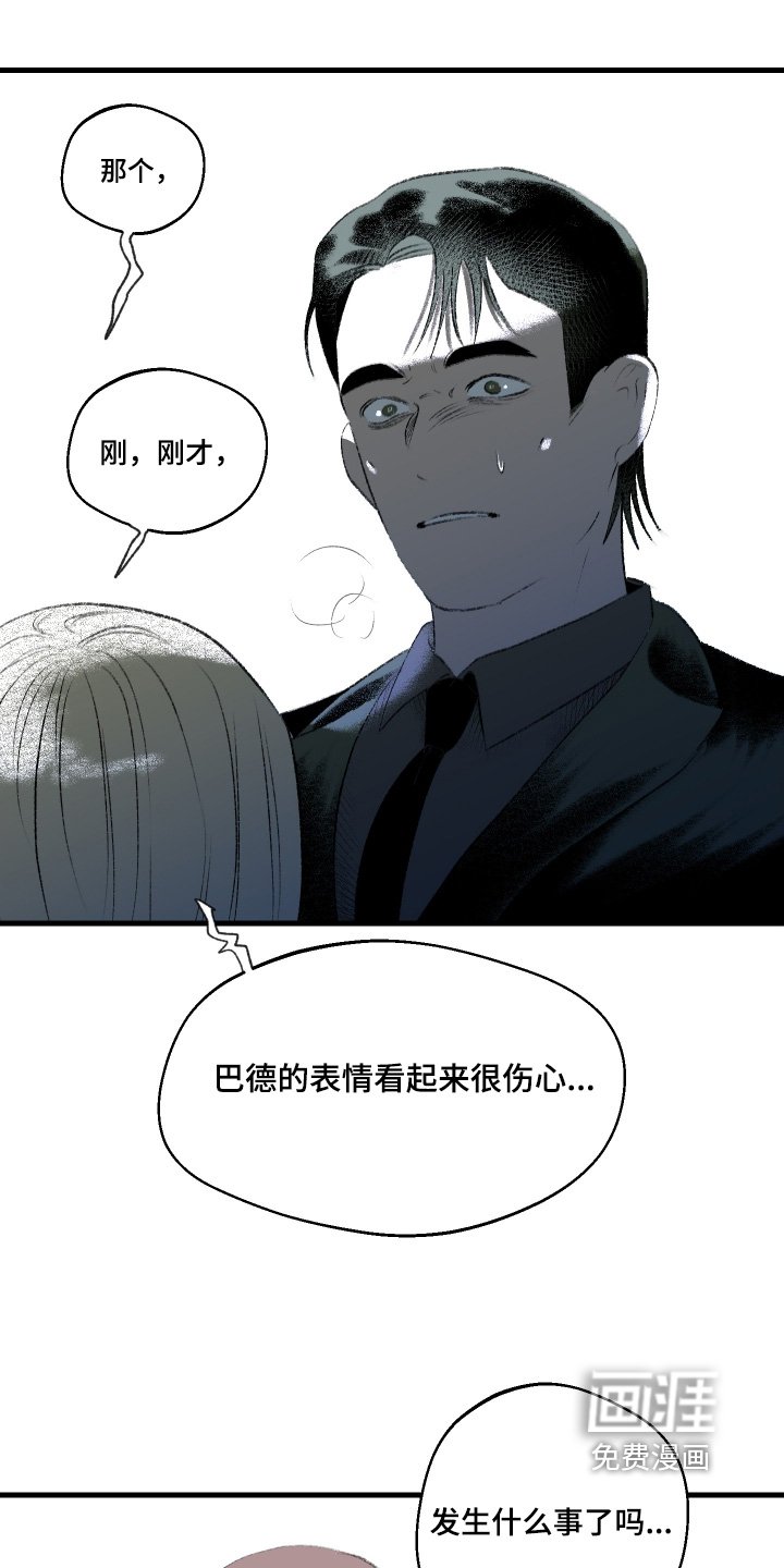 第120章：【第二季】对不起