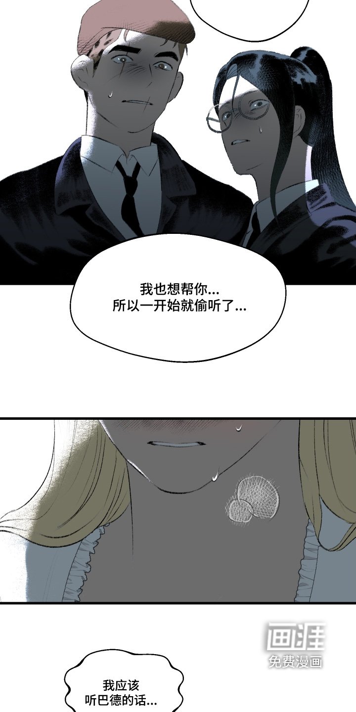 第120章：【第二季】对不起
