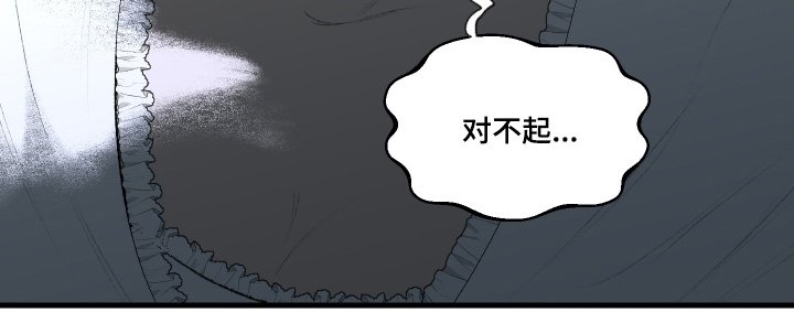 第120章：【第二季】对不起