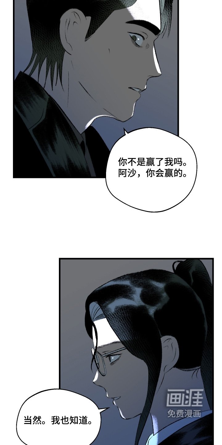 第121章：【第二季】想补偿