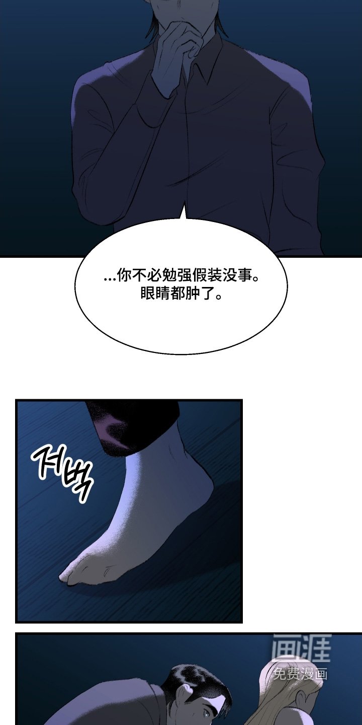 第121章：【第二季】想补偿