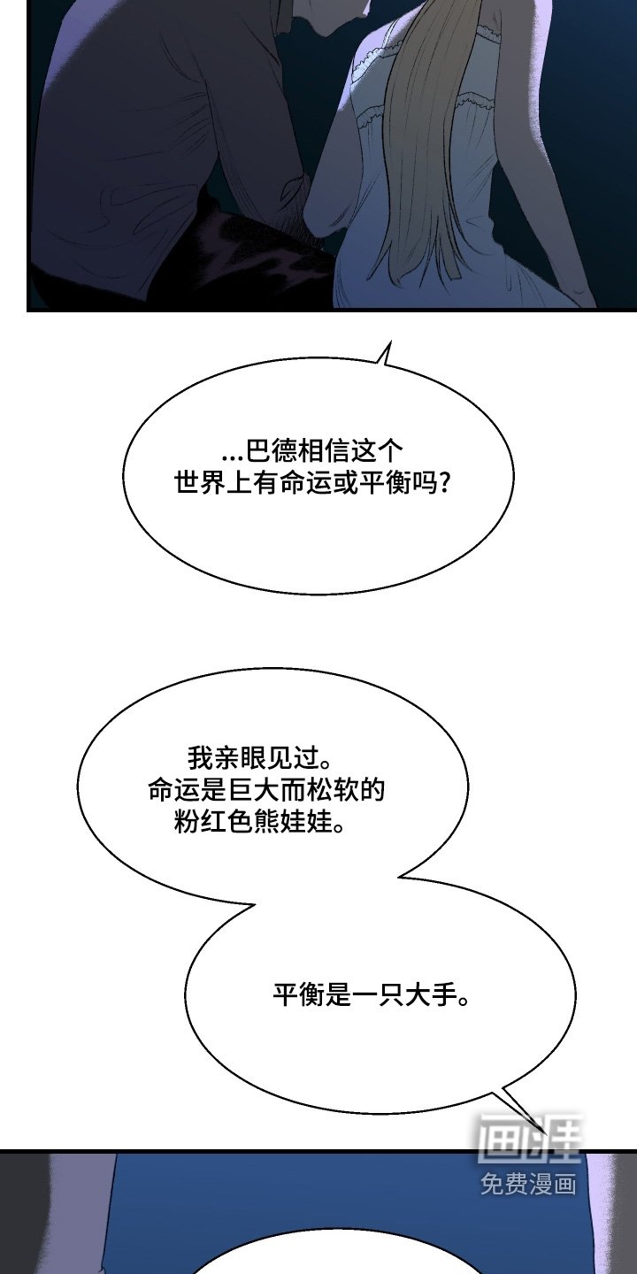 第121章：【第二季】想补偿