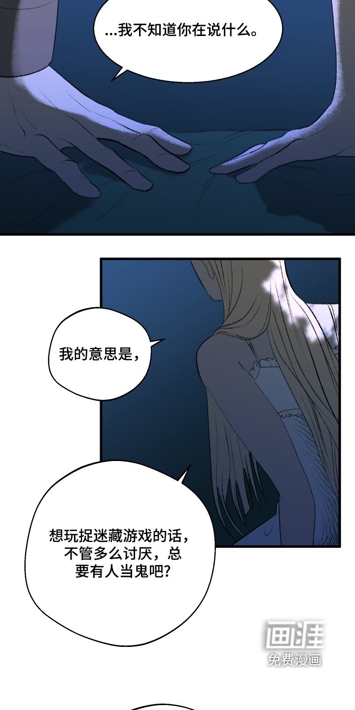 第121章：【第二季】想补偿