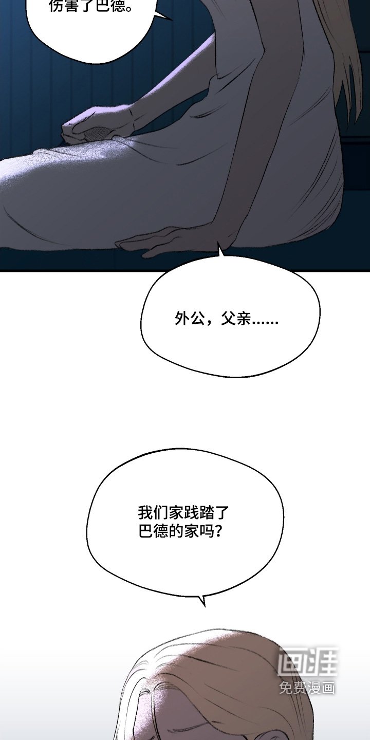 第121章：【第二季】想补偿