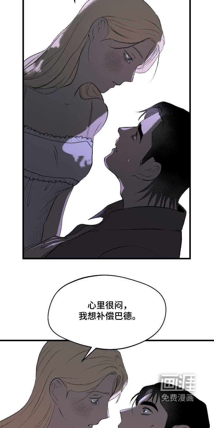 第121章：【第二季】想补偿