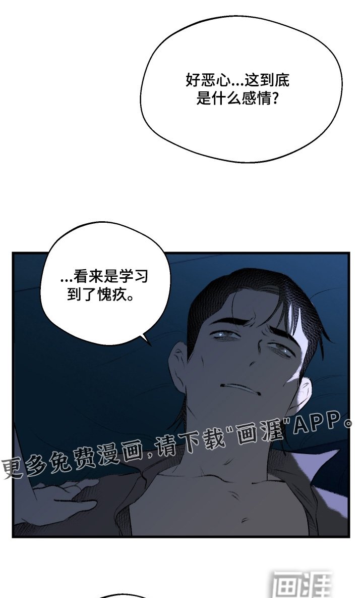 第122章：【第二季】不要讨厌我