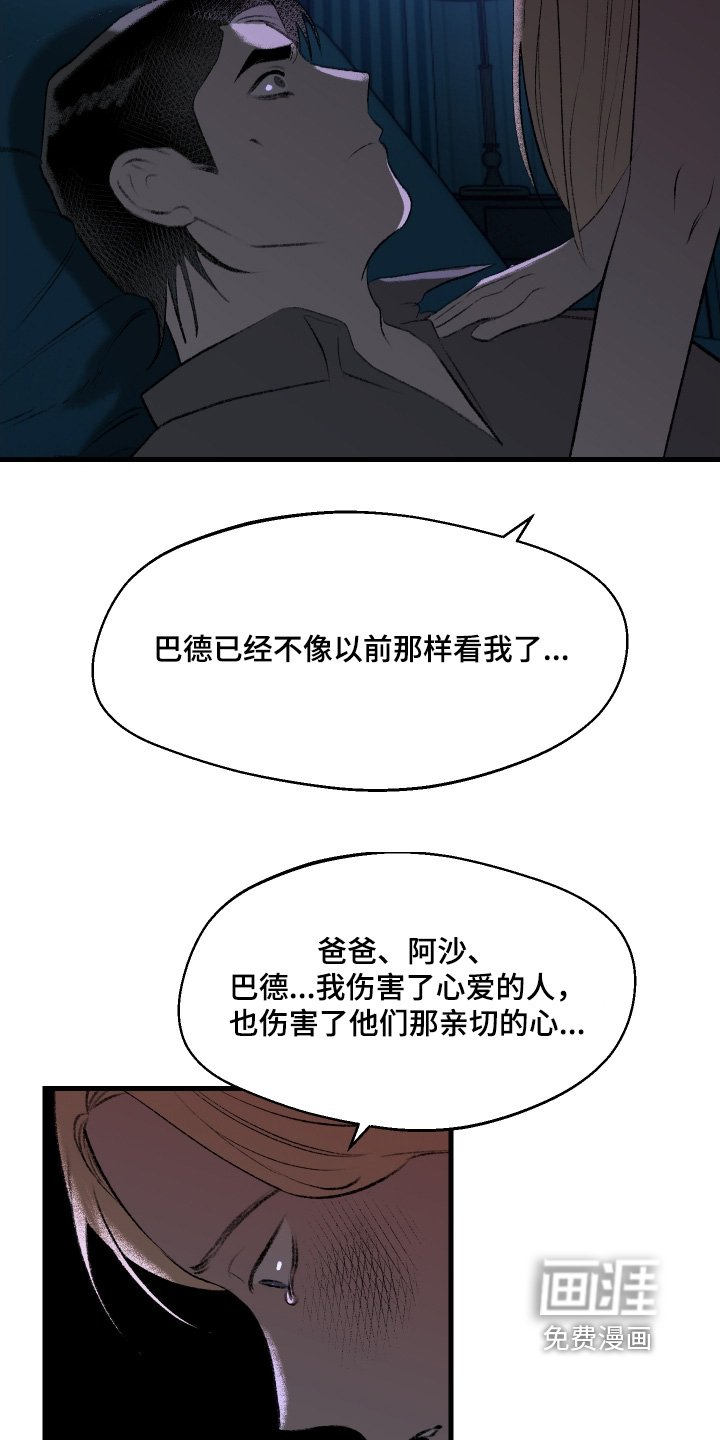 第122章：【第二季】不要讨厌我