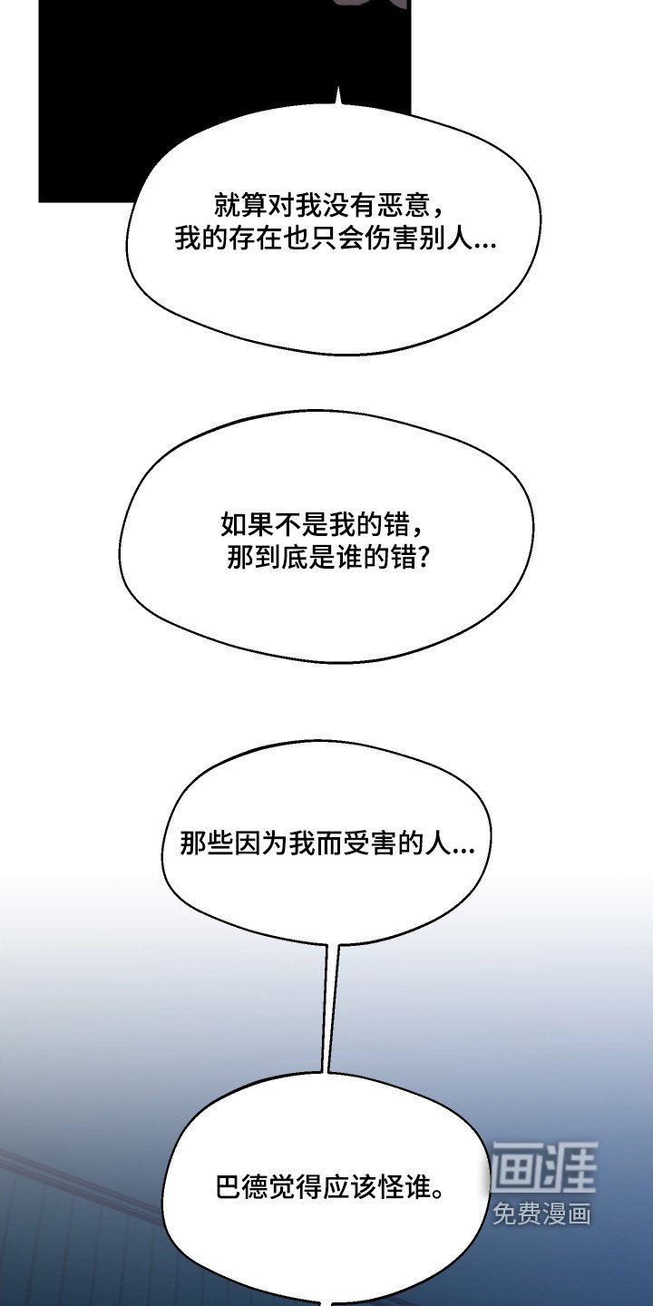 第122章：【第二季】不要讨厌我