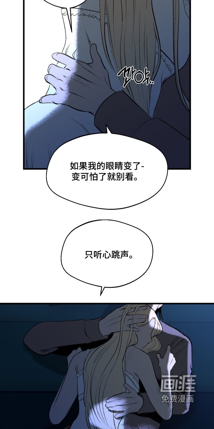 第122章：【第二季】不要讨厌我