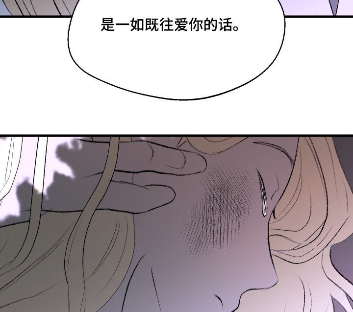 第122章：【第二季】不要讨厌我