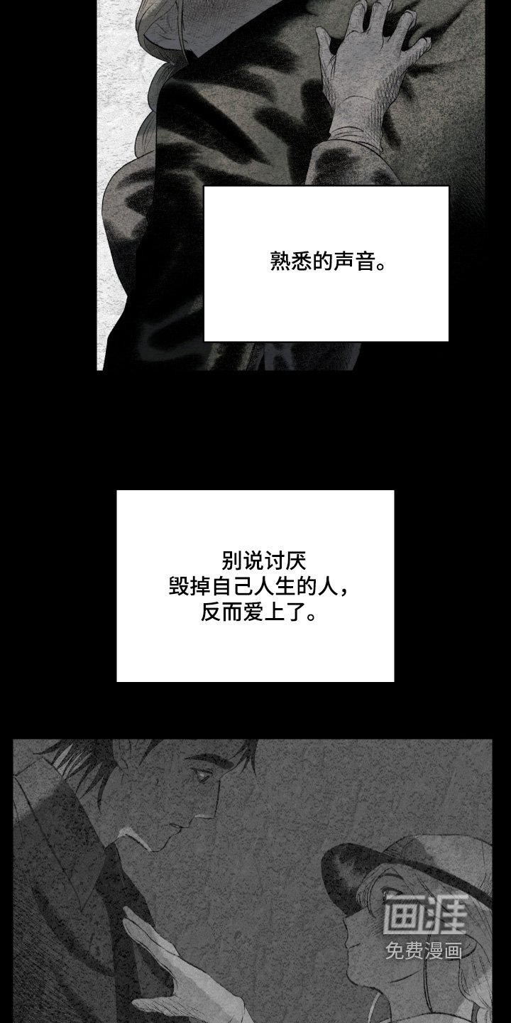 第122章：【第二季】不要讨厌我
