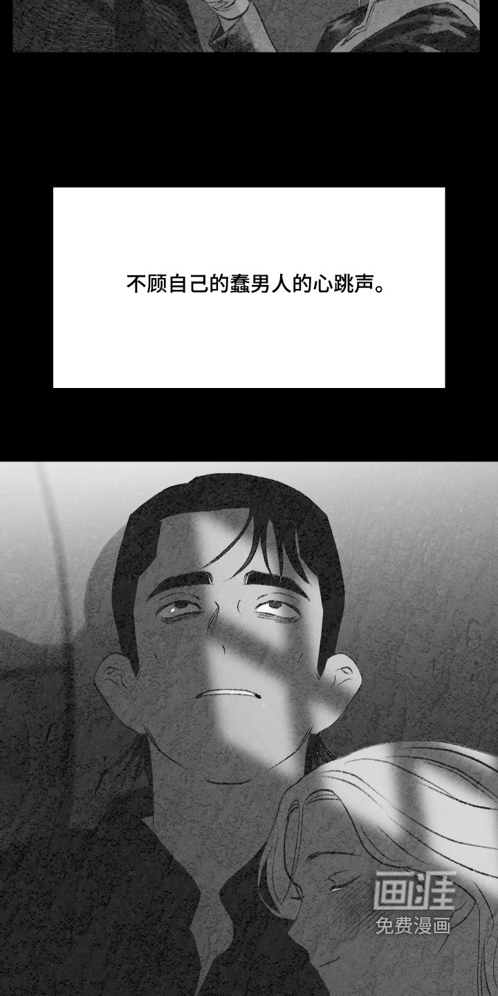 第122章：【第二季】不要讨厌我