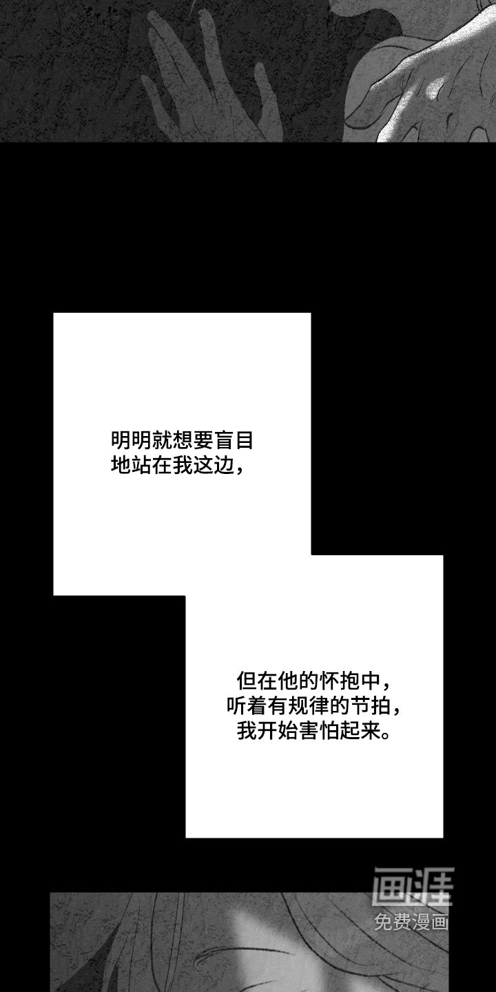 第122章：【第二季】不要讨厌我