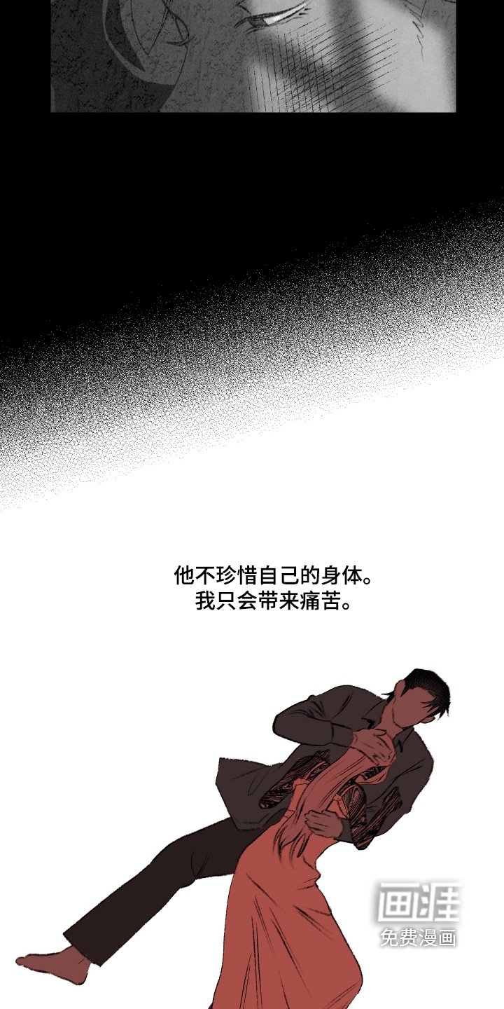 第122章：【第二季】不要讨厌我