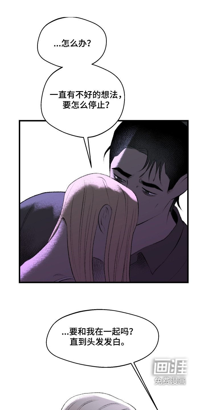 第122章：【第二季】不要讨厌我