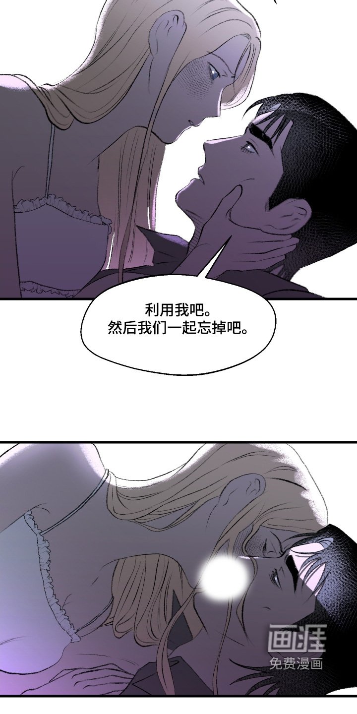 第122章：【第二季】不要讨厌我