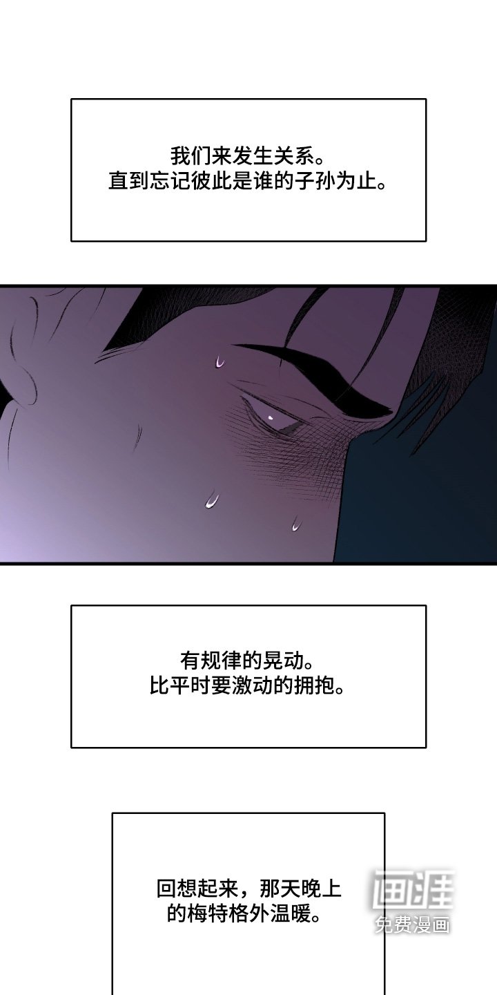 第122章：【第二季】不要讨厌我