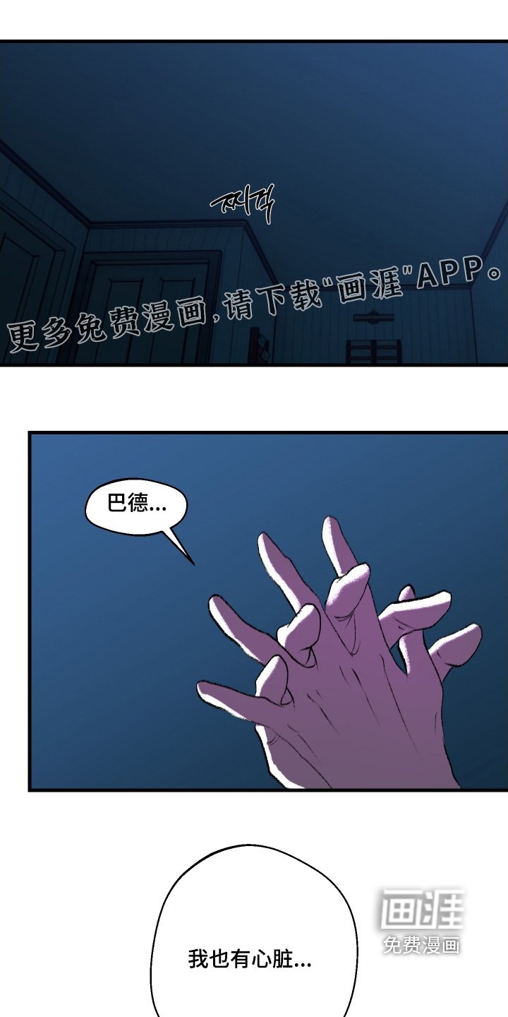 第123章：【第二季】出发