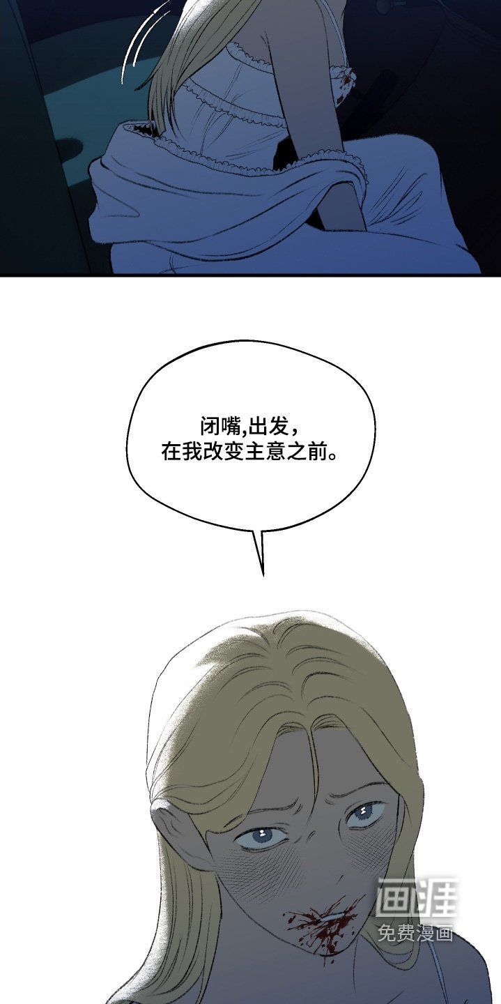 第123章：【第二季】出发
