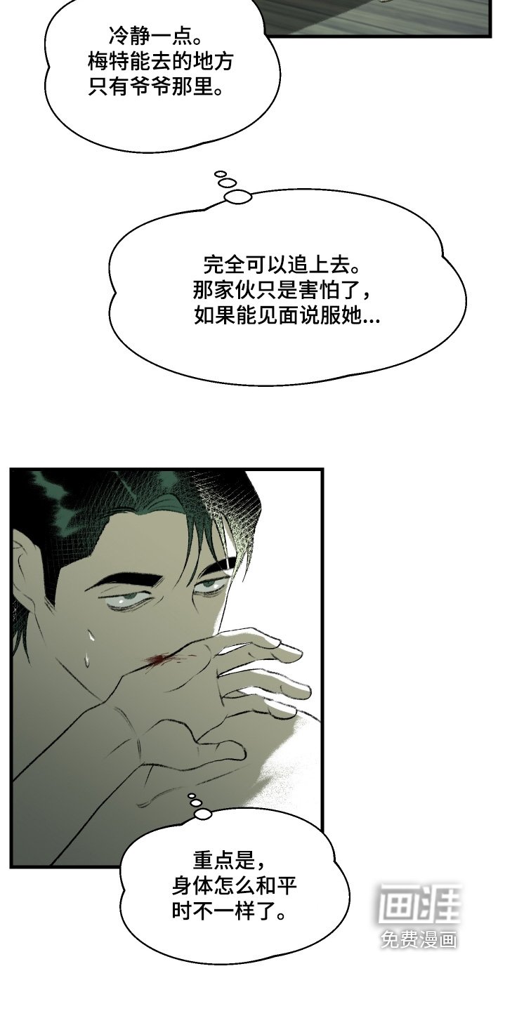 第124章：【第二季】跟着心走