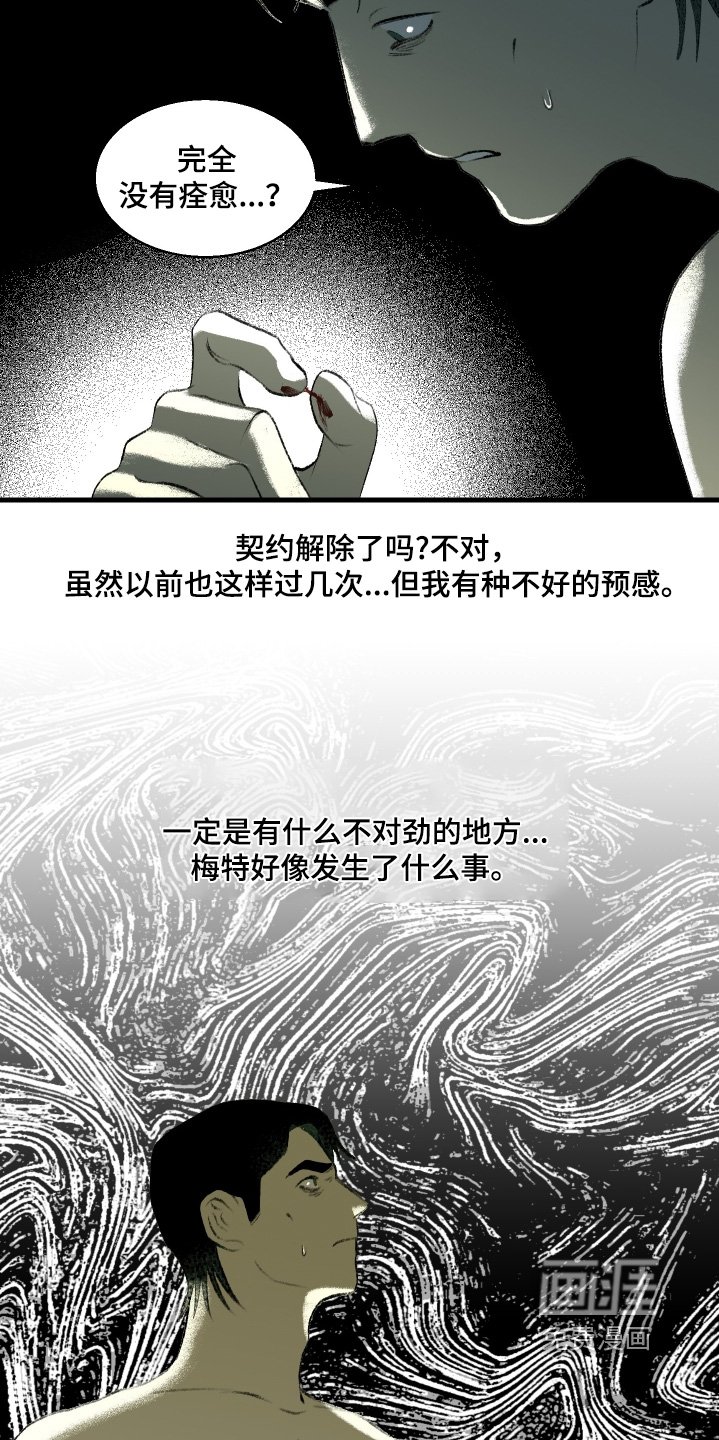 第124章：【第二季】跟着心走