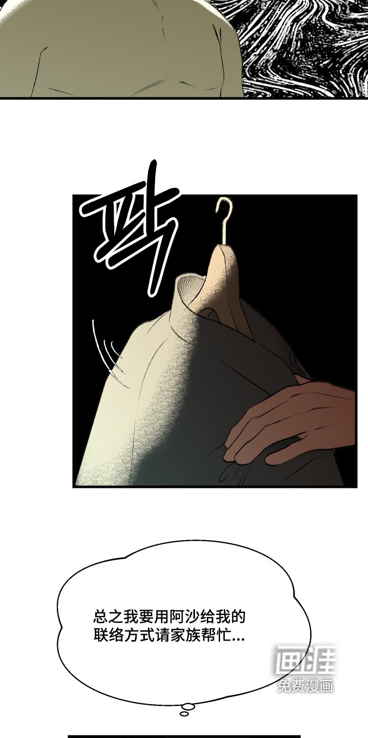 第124章：【第二季】跟着心走